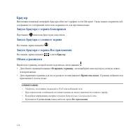 Страница 116