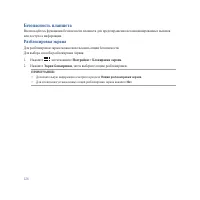 Страница 128