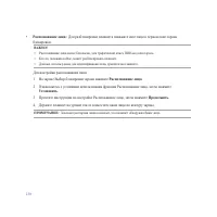 Страница 130