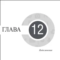 Страница 137