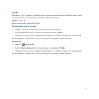 Страница 141