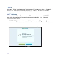 Страница 142