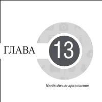 Страница 143