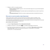 Страница 149