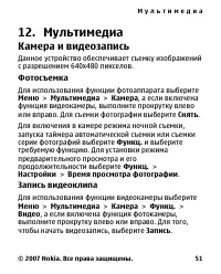 Страница 51