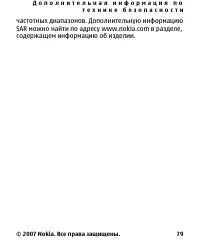 Страница 79