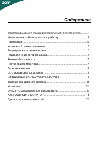 Acer X223HQBBD (ET.WX3HE.B06)