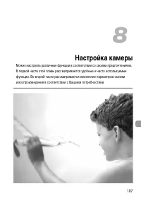 Страница 107