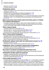 Страница 118