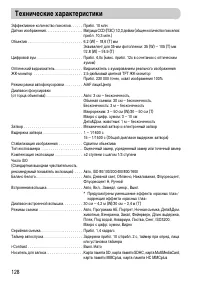 Страница 128