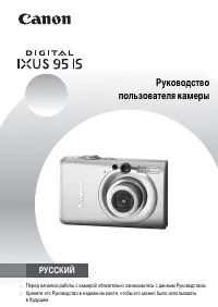 Canon IXUS 95 IS (3455B001)