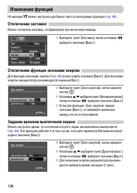 Страница 108
