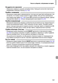 Страница 121