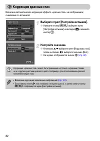 Страница 82