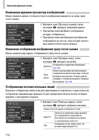 Страница 112