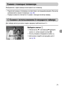 Страница 71