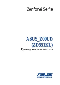 Asus ZenFone Selfie (ZD551KL) DS
