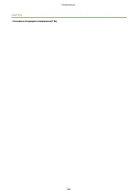 Страница 110