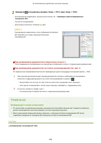 Страница 256