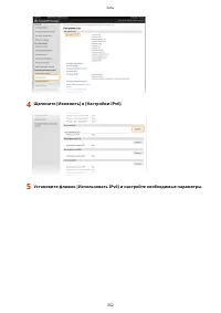 Страница 360