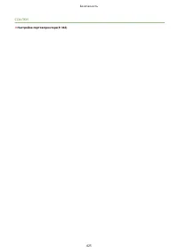 Страница 433