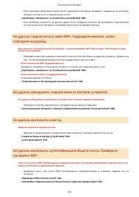 Страница 583