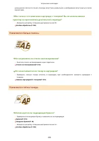 Страница 608