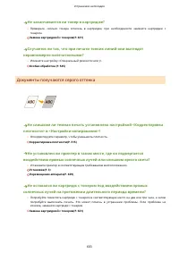 Страница 611