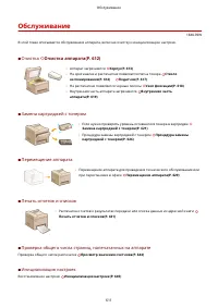 Страница 619