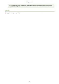 Страница 631