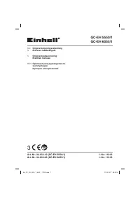 Einhell GC-EH 5550/1