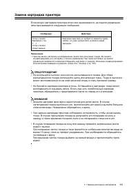 Страница 161