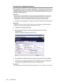 Страница 174