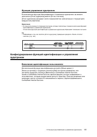 Страница 183