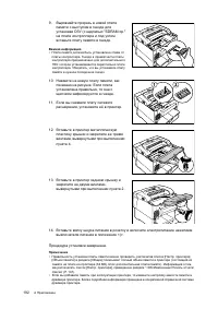 Страница 212