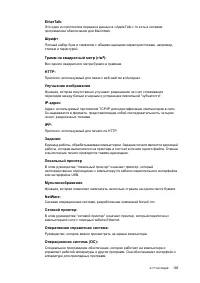 Страница 215