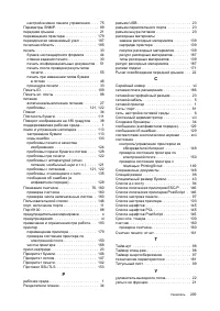 Страница 229