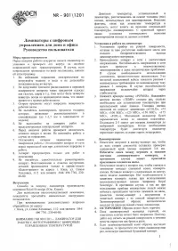 Royal Sovereign NR 901