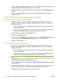 Страница 102