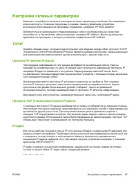 Страница 113