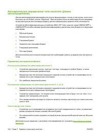 Страница 140