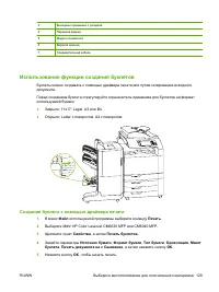 Страница 145