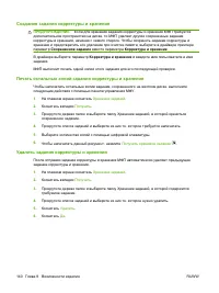 Страница 156