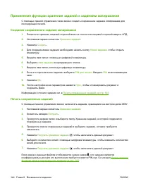 Страница 160