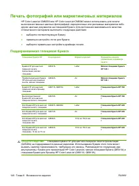 Страница 162