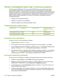 Страница 164