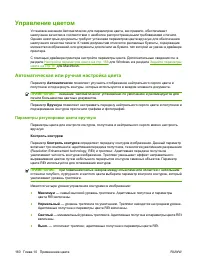 Страница 176