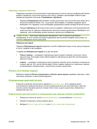 Страница 177