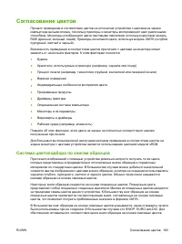 Страница 179