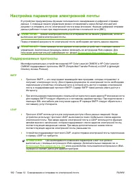 Страница 198